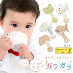 pompkins baby カエル 通販 がらがら ガラガラスティック 鈴入り かえる 蛙 POMPKINS ポプキンズ ハンドメイド オーガニックコットン100