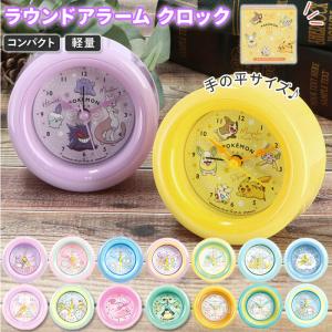 ポケモン 目覚まし 時計の通販 Au Pay マーケット