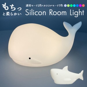 ナイトライト かわいい 通販 ルームライト LED インテリア 子供部屋 間接照明 授乳ライト 卓上ライト ベッドサイドランプ Umirium ウミリ