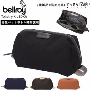 ベルロイ bellroy ポーチ 通販 メンズ ブランド 化粧ポーチ コスメポーチ メイクポーチ  小物入れ マルチポーチ 仕切り トラベル 機能的 