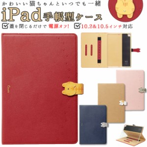 ipad ケース 第9世代 通販 iPad 蓋を閉じるだけ 電源オフ 第8世代 第7世代 猫 ネコ ねこ カバー スタンド かわいい レディース 手帳型 ノ