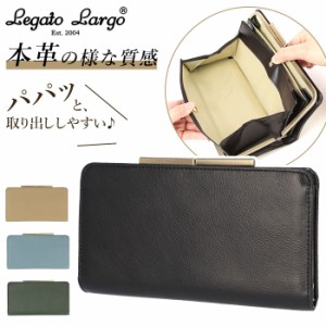Legato Largo レガートラルゴ 財布 長財布 通販 ボックス型小銭入れ がま口 レディース おしゃれ シンプル きれいめ 使いやすい 現金派 