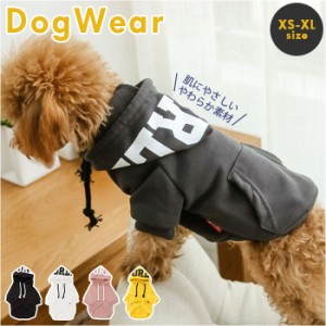 犬服 パーカー 通販 ドッグウェア 犬 服 いぬ イヌ ペット服 中型犬 小型犬 超小型犬 フードパーカー トレーナー おしゃれ かわいい 犬用