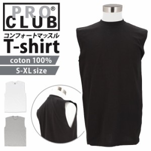 プロクラブ pro club コンフォート 133 通販 tシャツ メンズ ノースリーブ マッスルtシャツ おしゃれ インナーシャツ 半袖 シャツ 袖無し