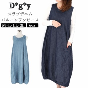 dgy ワンピース D7867 ディージーワイ 通販 レディース おしゃれ かわいい 春 夏 秋 綿100% コットン ゆったり 大人 シンプル ノースリー