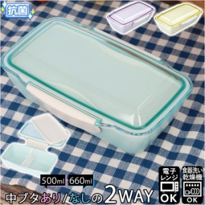 ランチボックス 1段 通販 500ml お弁当箱 お弁当 弁当箱 弁当 一段 大容量 抗菌 ドーム レンジ対応 レンジOK 食洗機対応 食洗機OK 詰めや