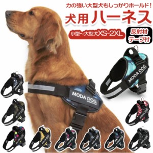 ハーネス 犬 通販 ドッグウェア 犬用 猫用 かわいい 反射テープ 太め しっかり固定 超小型犬 小型犬 中型犬 大型犬 おしゃれ 犬服 散歩 