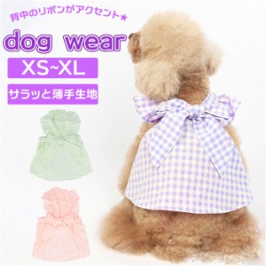 犬 夏服 小型犬 通販 女の子 犬用 ワンピース スカート ドッグウェア ペットウェア ペット服 リボン キャミソール かわいい 服 お出かけ 