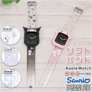 apple watch バンド 通販 ソフト ソフトバンド キャラクター アップルウォッチ 腕時計 41mm 40mm 38mm シナモロール ジョー・クール クロ