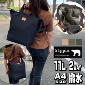 キッピス トートバッグ kippis 通販 2WAYトートバッグ レディース ショルダーバッグ おしゃれ ブランド 縦長 斜めがけ ナイロン シンプル