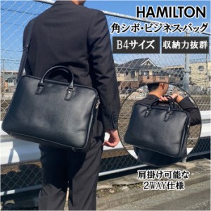 ハミルトン ビジネスバッグ HAMILTON 通販 ブリーフケース ショルダーバッグ メンズ リクルートバッグ b4 出張 通勤 2way シンプル 営業 