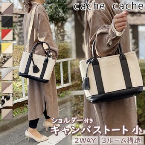 カシュカシュ トートバッグ cache cache 78390 通販 レディース ショルダーバッグ トートバック ショルダーバック キャンバスバッグ キャ