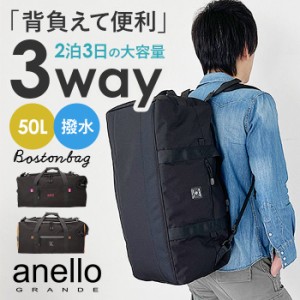 アネロ ボストンバッグ anello GTM0462Z 通販 ボストン バッグ ボストンバック 3way ショルダー リュック 大容量 A3 A4 旅行 修学旅行 メ