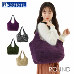 ルートート トートバッグ ROOTOTE 1396 通販 トート バッグ 大きめ A4 レディース 軽量 軽い ボア もこもこ 肩掛け 通勤 通学 大容量 お