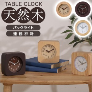 TABLE CLOCK 置時計 ウッド 目覚まし時計 通販 置き時計 アラームクロック アラーム 天然木 目覚まし 木製 時計 スクエア ラウンド バッ