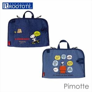 ルートート スヌーピー ROOTOTE 8307 通販 ピモッテ Pimotte パソコンケース パソコンバッグ PCケース PCバッグ PCスリーブ トートバッグ