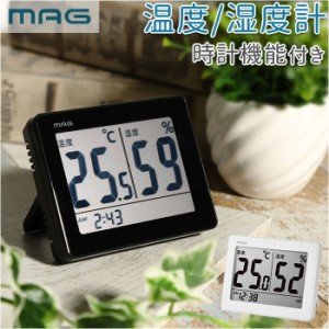MAG マグ 温湿度計 デジタル 通販 時計 温度 湿度 小型 置時計 置き時計 掛け時計 温度計 湿度計 見やすい デザイン ミニ スカイ 環境表