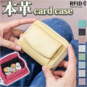 RFID 本革 カードケース コインポケット 通販 大容量 ミニ財布 カード入れ 財布 サイフ お財布 カード コインケース 小銭入れ スリム 薄