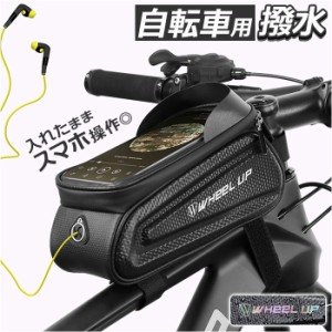 自転車 トップチューブバッグ 通販 スマホケース 自転車 フレームバッグ 自転車バッグ フロントバッグ フロントビームバッグ マウントケ