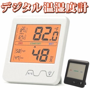 温湿度計 デジタル 通販 湿度計 温度計 デジタル温湿度計 温度湿度計 おしゃれ 室温計 電子 シンプル ライト 赤ちゃん ベビー 室温管理 