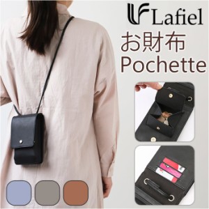 Lafiel ラフィール お財布ポシェット スマホ 通販 ポシェット 財布 お財布 小銭入れ ウォレット ショルダーバッグ ショルダーバック ショ