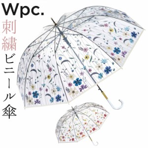 wpc 傘 ビニール傘 通販 レディース ジャンプ 透明 刺繍 長傘 雨傘 ジャンプ傘 オシャレ 大人 かわいい 花 フラワー 花柄 グラスファイバ