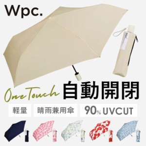 ワンタッチ 折りたたみ傘 wpc 通販 傘 レディース 折り畳み傘 自動開閉 軽量 軽い 晴雨兼用傘 雨傘 晴雨兼用 UVカット オシャレ 大人 シ