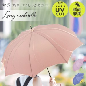 Natural Basic ナチュラルベーシック 傘 通販 60cm レディース 長傘 雨傘 晴雨兼用傘 花びら傘 ワンタッチ傘 ジャンプ傘 かさ カサ フレ