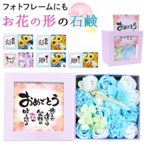 ソープフラワー ボックス 通販 入浴剤 ポエムボックス バスフレグランス 花の形 花びら 造花 ギフト プチギフト ギフト せっけん 石鹸 バ