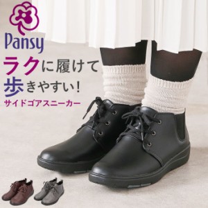 パンジー Pansy スニーカー PS1454 通販 レディース 靴 3E 高齢者 シューズ 婦人靴 カジュアルスニーカー おしゃれ 幅広 コンフォートシ