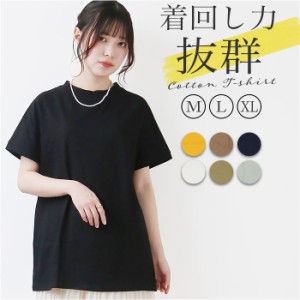 半袖tシャツ レディース 通販 シャツ カットソー Tシャツ ティシャツ モックネック トップス 綿 厚手 通勤 通学 無地 シンプル カジュア