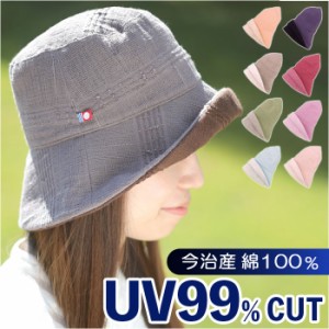 帽子 今治 タオルハット 通販 タオル ハット たおるの帽子 UVケア UVカット 紫外線対策 UV対策 綿100％ ガーゼ 折り畳める 折り畳み 折り
