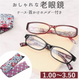 老眼鏡 レディース 通販 名古屋眼鏡 4180 4170 ライブラリーコンパクト リーディンググラス シニアグラス めがね 眼鏡 メガネ 度付き ケ
