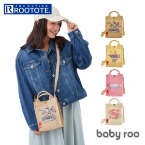 ルートート スヌーピー 8319 ROOTOTE 通販 ショルダーバッグ ショルダーバック 小さめ 斜めがけ 大人 かわいい 自立 裏 ラミネート 軽量 