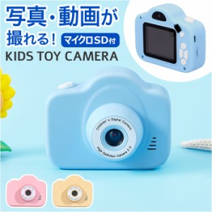nikome ニコメ カメラ 子供 トイカメラ 通販 キッズカメラ デジタルカメラ デジタル 玩具 オモチャ おもちゃ 写真 動画 自撮り 男の子 女