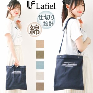 ラフィール バッグ Lafiel 003162400 通販 ショルダーバッグ ショルダーバック レディース 斜めがけ 大人 大きめ 可愛い 通学 通勤 縦長 