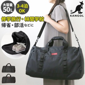 カンゴール バッグ 250-1504 KANGOL 通販 ボストンバッグ ボストンバック ボストン ショルダー 修学旅行 小学生 高校生 中学生 男子 女子