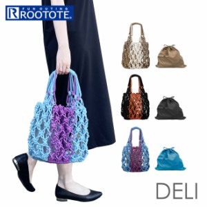 ルートート ミニトート ROOTOTE 2999 通販 LT.デリ.2tone_ROPE-A トートバッグ 編みバッグ メッシュバッグ トートバック かごバッグ カゴ