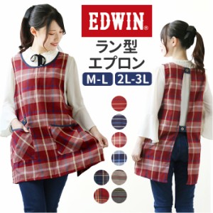 エプロン おしゃれ 通販 EDWIN エドウィン 前掛け 保育士 割烹着 かっぽう着 ラン型エプロン カフェエプロン 介護士 レディース メンズ 