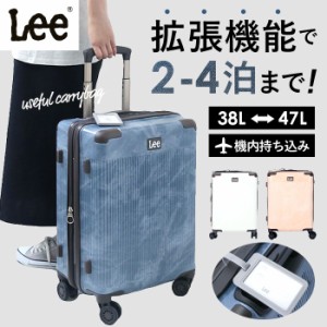 Lee リー キャリーケース 機内持ち込み 通販 スーツケース ハードキャリー キャリーバッグ キャリーバック マチ拡張機能 ジッパー 軽量 4