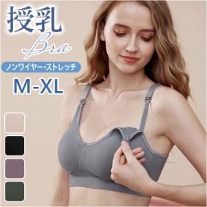 ナイトブラ 育乳ブラ ノンワイヤー 通販 授乳ブラ 授乳ブラジャー 授乳用ブラジャー 育乳ブラジャー 育乳用ブラジャー ブラ ブラジャー 