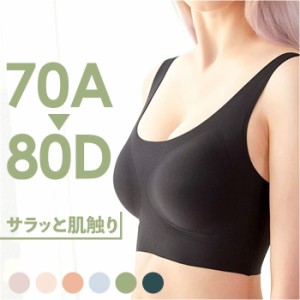 ナイトブラ 育乳ブラ ワイヤレスブラ 通販 授乳ブラ 授乳ブラジャー 授乳用ブラジャー 育乳ブラジャー 育乳用ブラジャー ブラジャー ブラ