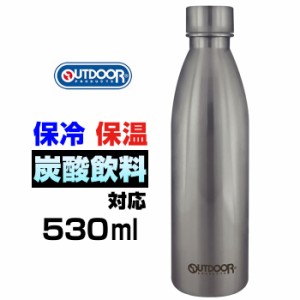 炭酸 OK 水筒 通販 炭酸水 入れ られる 炭酸ボトル 380ml 持ち歩き ボトル ステンレスボトル 530ml ソーダストリーム 対応 アウトドアプ