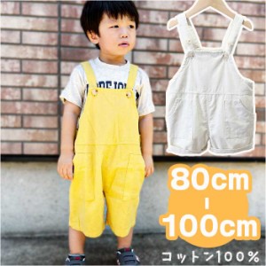 キッズ サロペット 通販 オーバーオール パンツ 長ズボン 子ども服 子供服 コットン ポケット 薄い 男の子 女の子 キッズ 男女兼用 ユニ