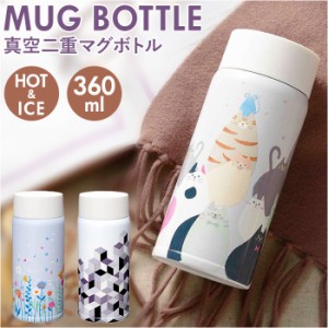 Kakusee カクセー 水筒 ボトル マグ 通販 マグボトル まほうびん 魔法瓶 ステンレス 真空二重 立体 保温 保冷 保温保冷 3Dプリント 持ち