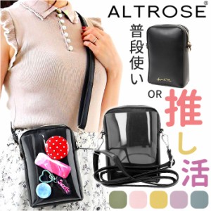 Altrose アルトローズ 痛バッグ ショルダー 通販 痛バッグショルダー 痛ショルダーバッグ 痛ショルダーバック ショルダーバッグ ショルダ