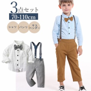 ベビー フォーマル 男の子 長袖 通販 ベビー服 赤ちゃん キッズ セット 上下セット パンツ ズボン シャツ 蝶ネクタイ リボン サスペンダ