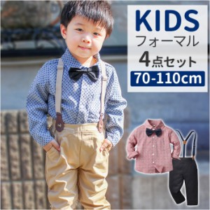 ベビー フォーマル 男の子 長袖 通販 ベビー服 赤ちゃん キッズ セット 上下セット シャツ 蝶ネクタイ リボン パンツ ズボン サスペンダ