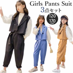 スーツ 女の子 3点セット 通販 パンツスーツ パンツ シャツ ベスト 子供スーツ セットアップ 子供服 キッズ ジュニア 子供 子ども こども