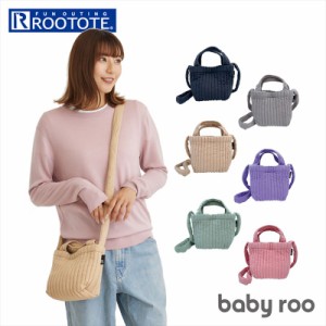 ルートート ミニショルダー ROOTOTE 1229 通販 SC.ベビールー.イブル ミニトート ミニバッグ ショルダーバッグ ポシェット ミニバック シ